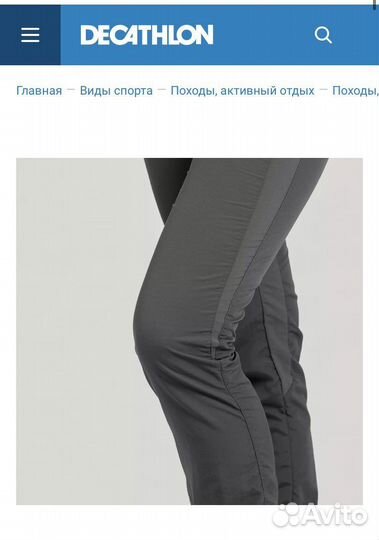 Брюки спортивные для походов Quechua