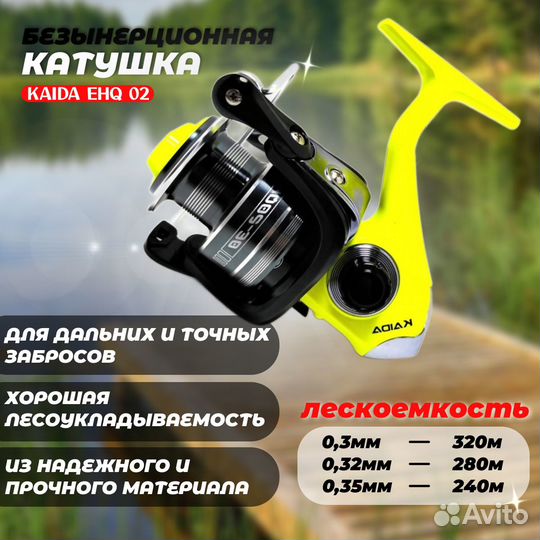 Катушка безынерционная Kaida EHQ 02 (5000 шпуля)