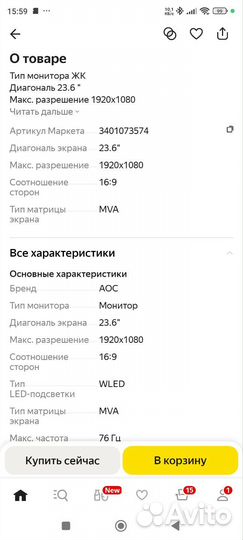 Монитор aoc m2470swda2 23.6