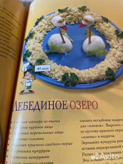 Новая книга вкусных украшений рецепты