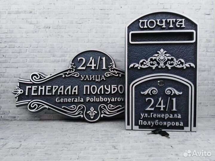 Адресные таблички