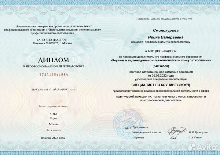 Ваш психолог&коуч