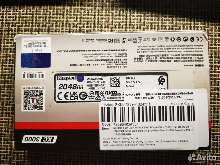 Ssd M2 2Tb KC3000 Kingston