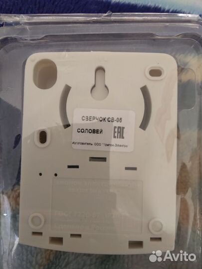 Звонок электрический проводной