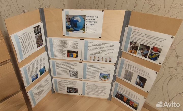 Стенд для презентаций, докладов, фанера