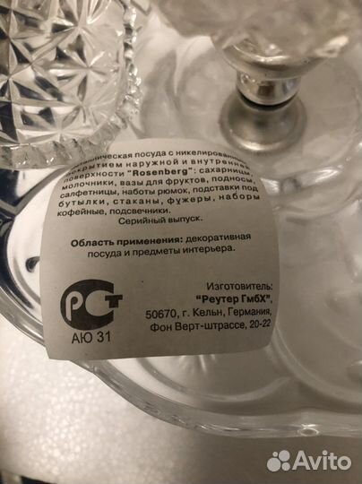 Ваза на ножке конфетница /горка