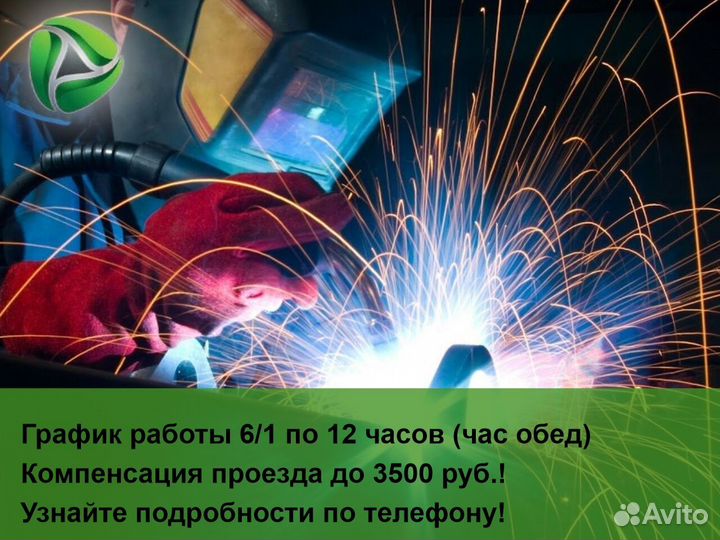 Сварщик в Казань