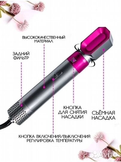 Фен dyson стайлер 5 в 1