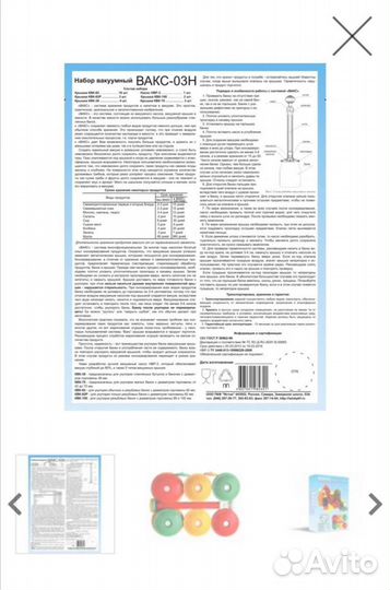 Крышки вакуумные для хранения и консервации