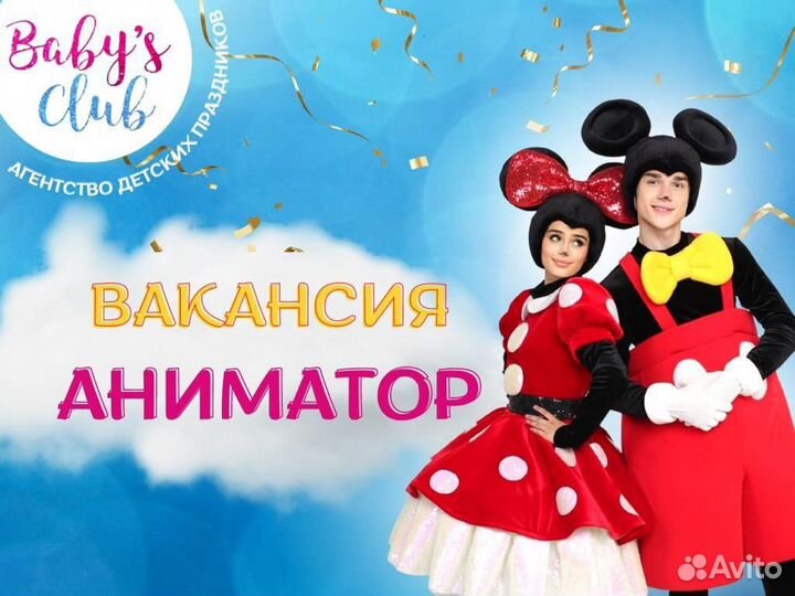 Артисты на праздник