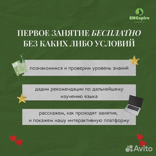 Репетитор по английскому языку онлайн