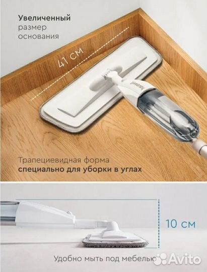 Швабра с распылителем SprayPro Houswell