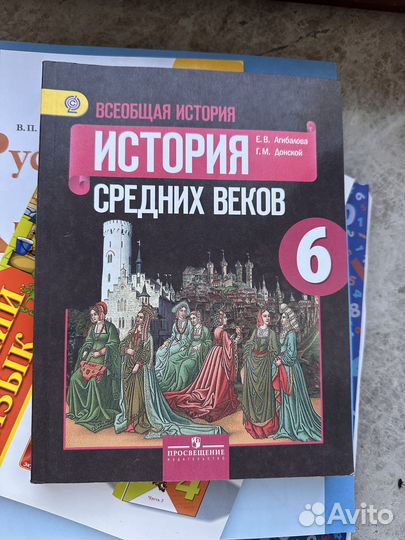 История средних веков 6 класс Крючкова