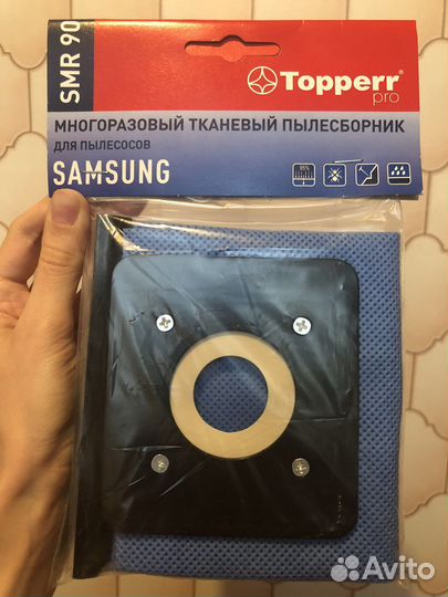 Многоразовый тканевый пылесборник SMR90 Topperr