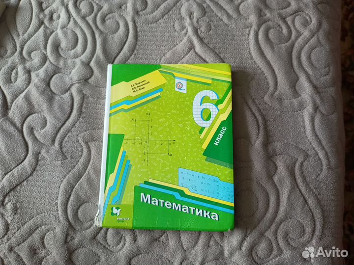 Математика 6-ой класс