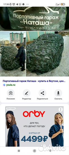 Портативный гараж Наташа