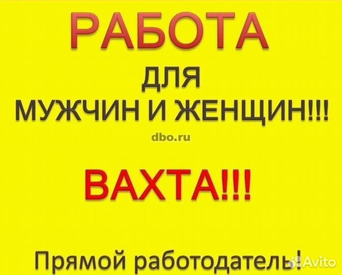 Работа. Литейный цех. Вахта