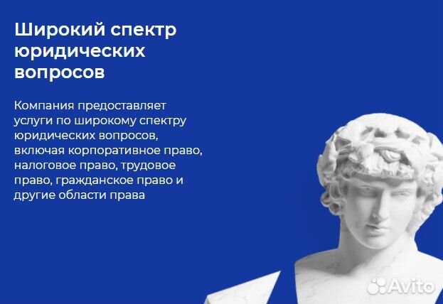Юрист по представлению в арбитражном суде