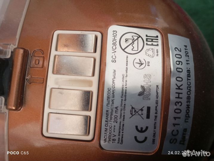 Пылесос scarlett