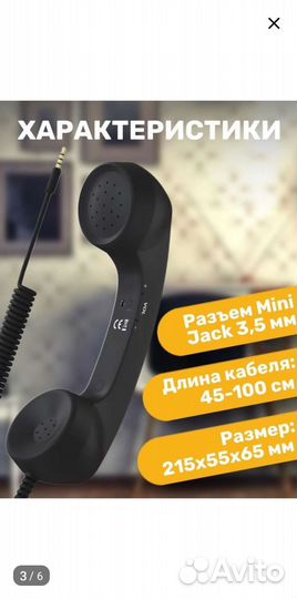 Ретро трубка с микрофоном