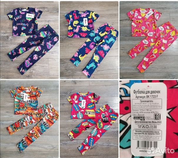 Костюм летний футболка/лосины 98 104 110 116 122