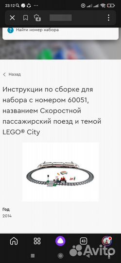 Lego city