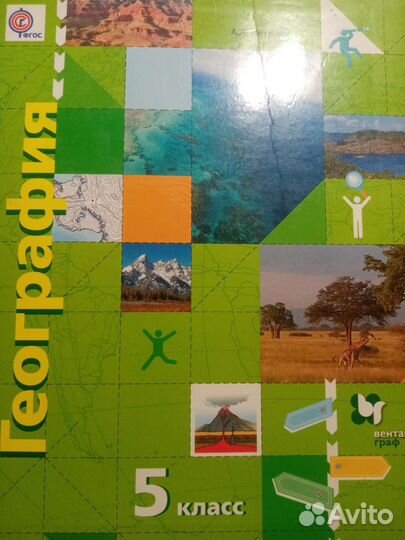 Учебник Географии 5 класс
