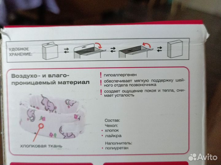 Воротник ортопедический детский, шина Шанца OB-001