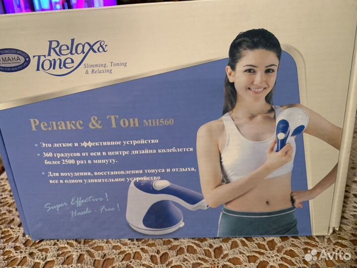 Электромассажер