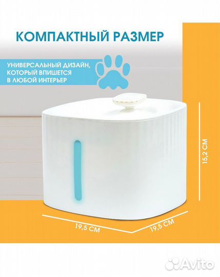 Поилка фонтан для кошек и собак