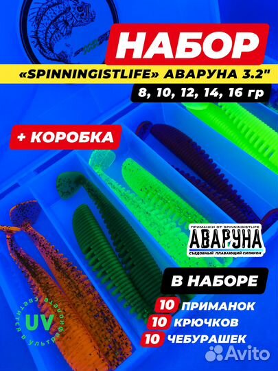 Аваруна 3.4