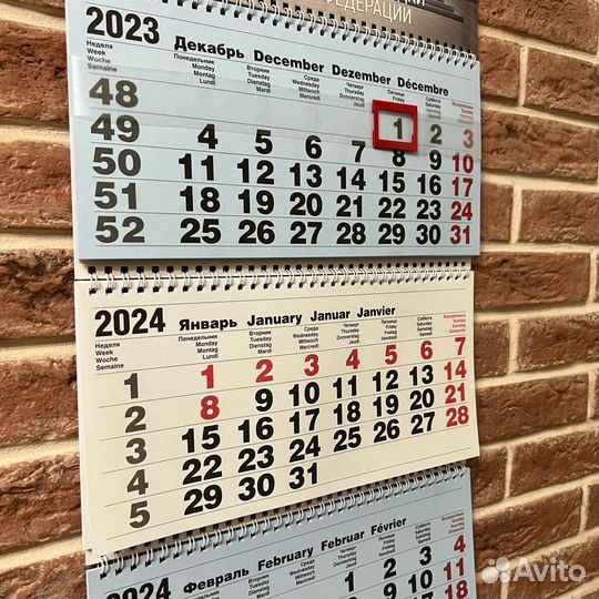 Календарь Служба внешней разведки России 2024