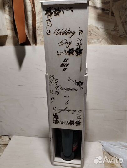 Коробка подарочная для бутылки