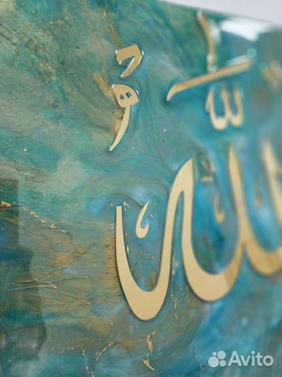 Картина шамаиль
