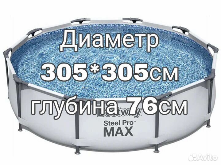 Каркасный бассейн 305х76 см 4678л Bestway 56406 BW