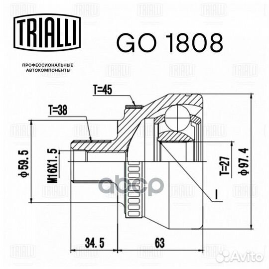 ШРУС наруж. для а/м Skoda Superb (01) ABS перед