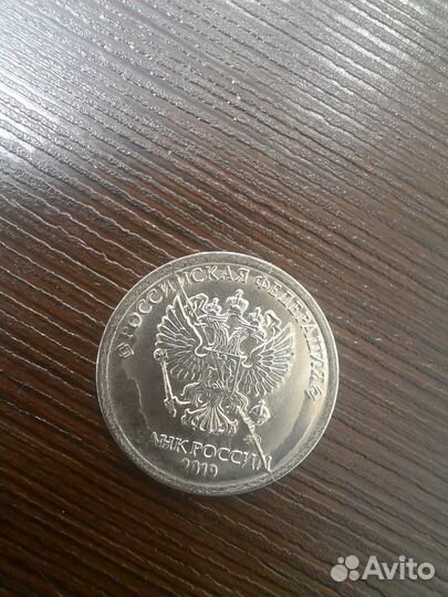 1 рубль 2019 бракованный