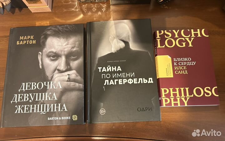 Бартон,Лагерфельд,Курпатов,Линдгрен, Вертинская