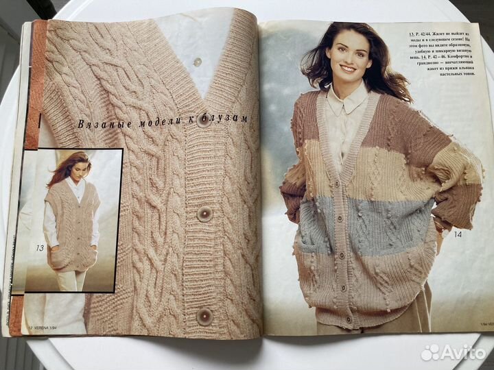 Журналы по вязанию верена сандра