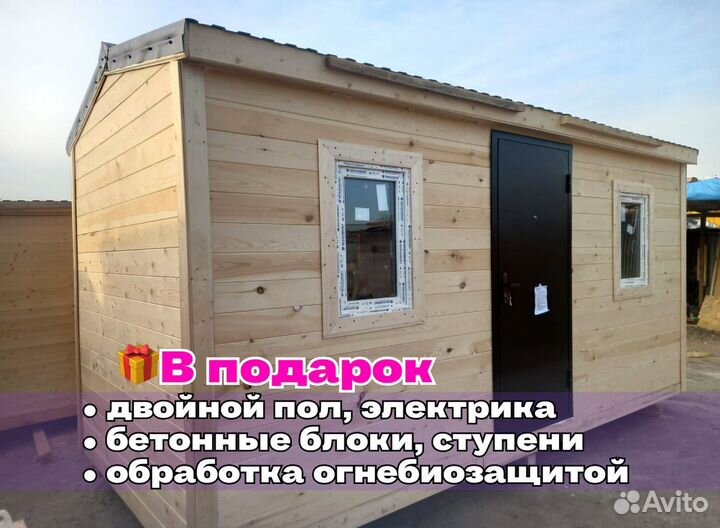 Бытовка новая