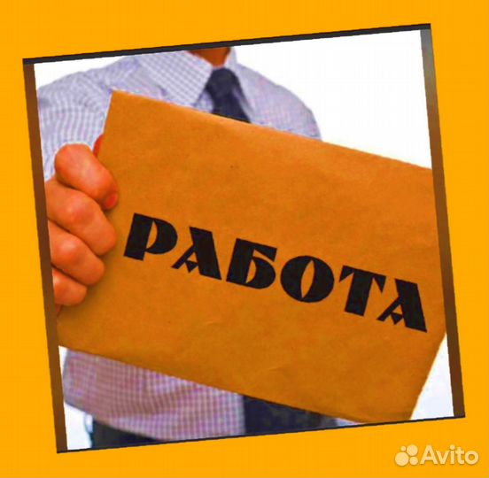 Работник склада Аванс еженедельно Без опыта