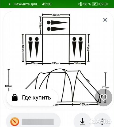 Палатка 6 местная