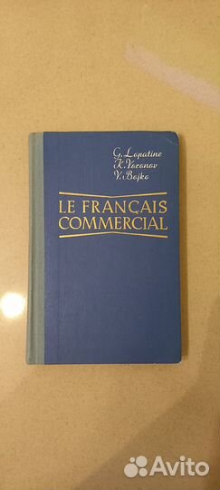 Учебники по французскому языку