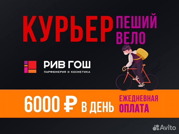 Легкая подработка 1-4ч в день курьер (оплата сразу