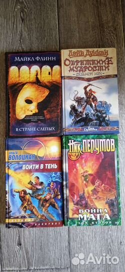 Мистика фантастика фэнтези