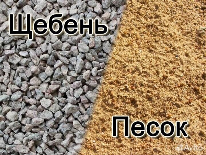Щебень, дробленый бетон