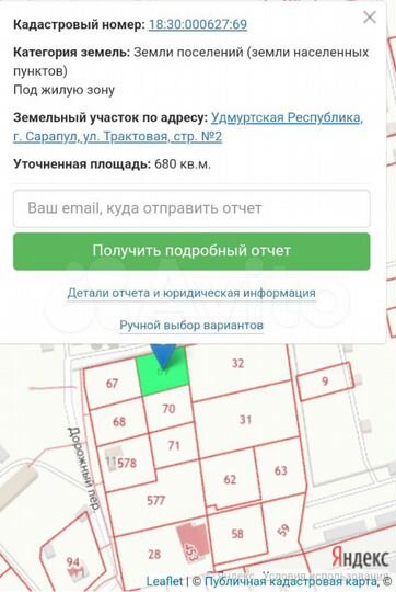 Участок 10 сот. (ИЖС)