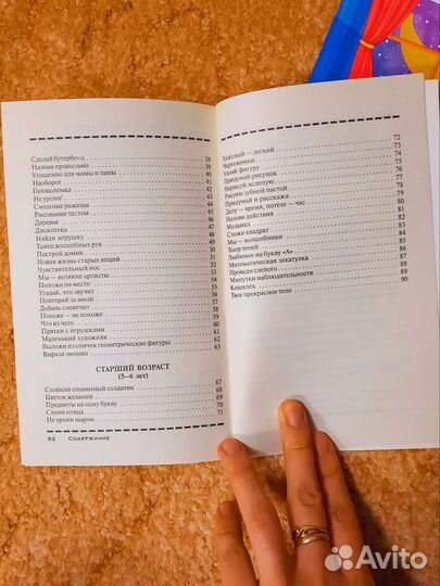 Развивающие книги с играми для детей