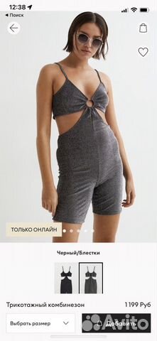 Комбинезон HM блестящий