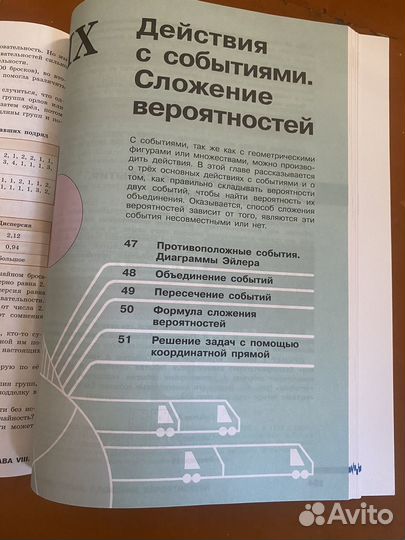 Учебник по вероятности и статистике 7-9 классы